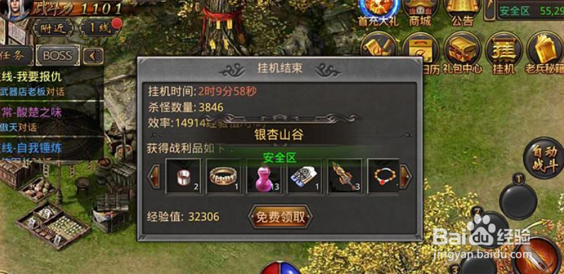 热血传奇179升级攻略