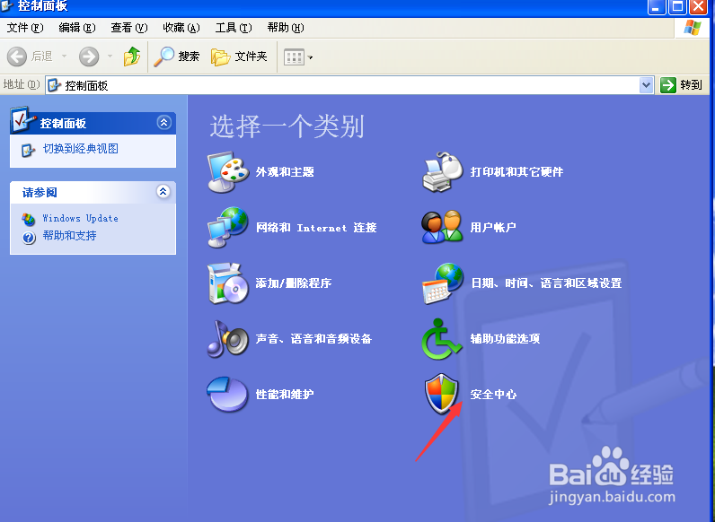 windows xp系统怎么打开（关闭）防火墙