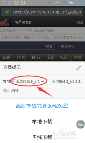 联通把流量转赠给别人，把流量换成3G流量