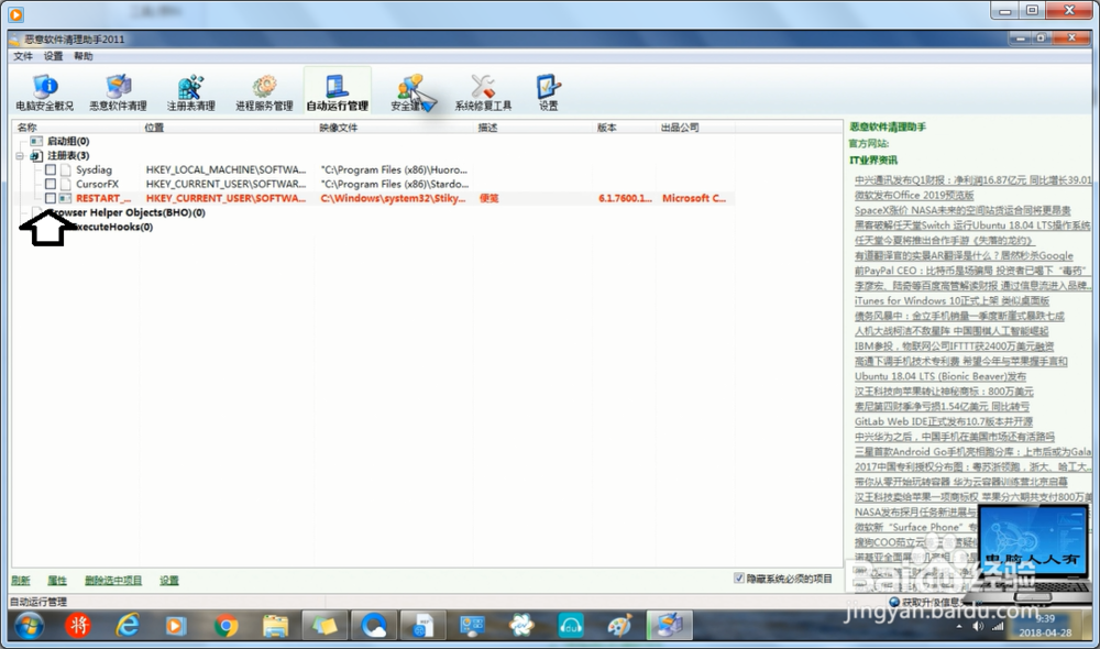 安装使用恶意软件清理助手