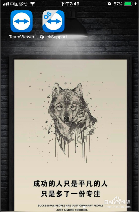 苹果手机如何远程控制苹果平板