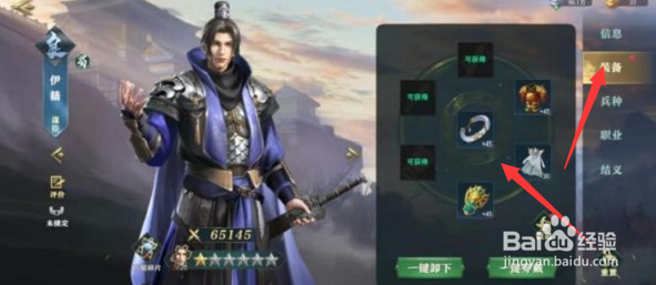 卧龙吟2装备强化攻略