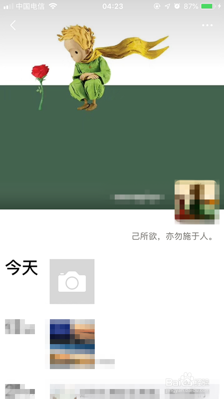 如何编辑微信朋友圈个性签名