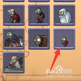 植物大战僵尸中小鬼僵尸的特性如何