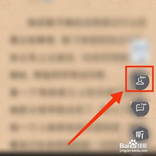 多看阅读APP怎么查看书籍的热门评论