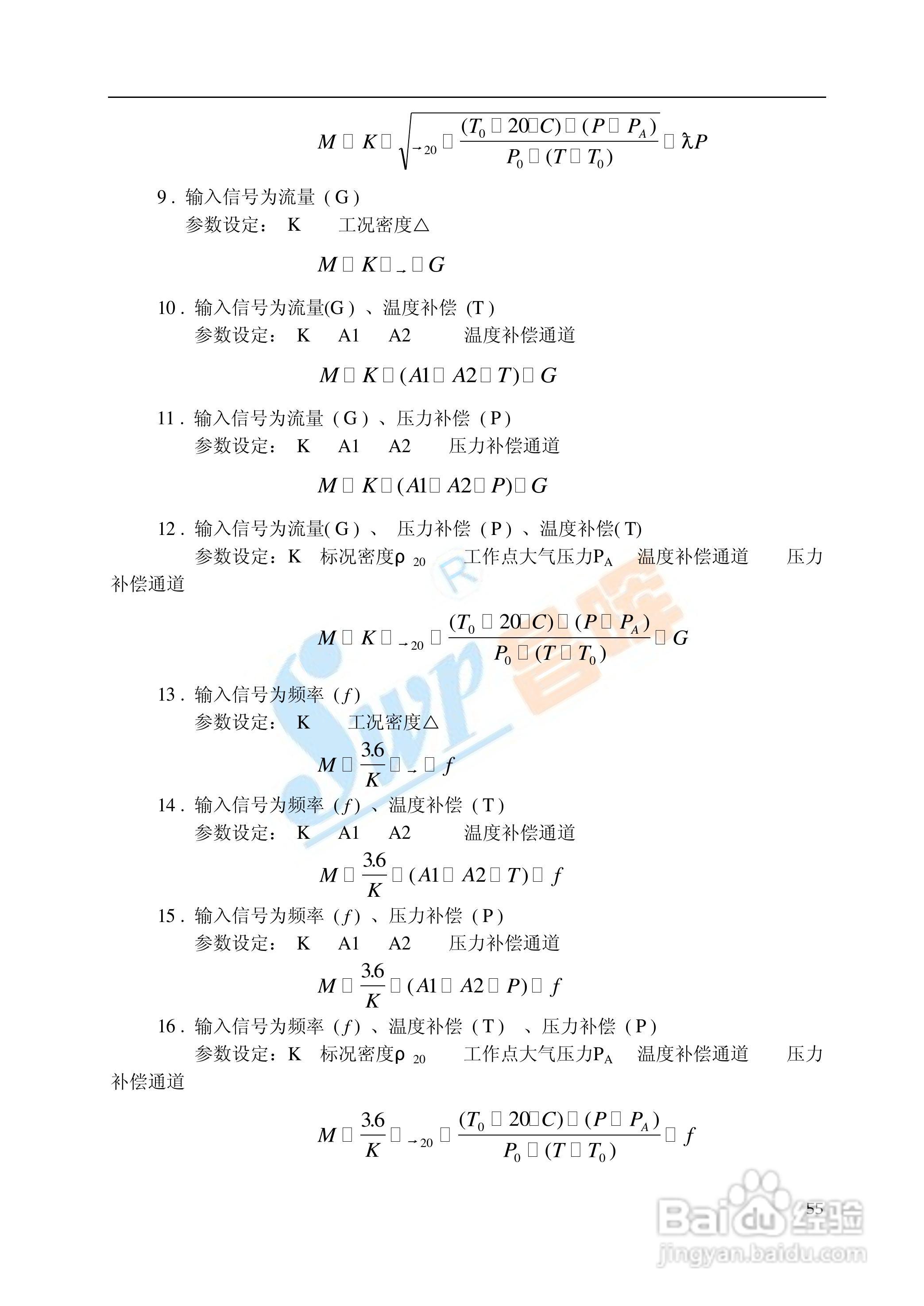 SWP-TSR100系列无纸记录仪中文说明书02:[2]