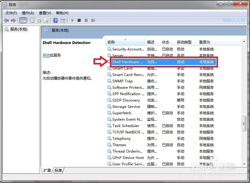 Windows7：[15]禁用u盘播放