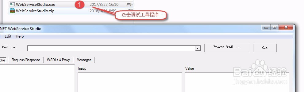 Webservice创建发布调试_WebServiceStudio