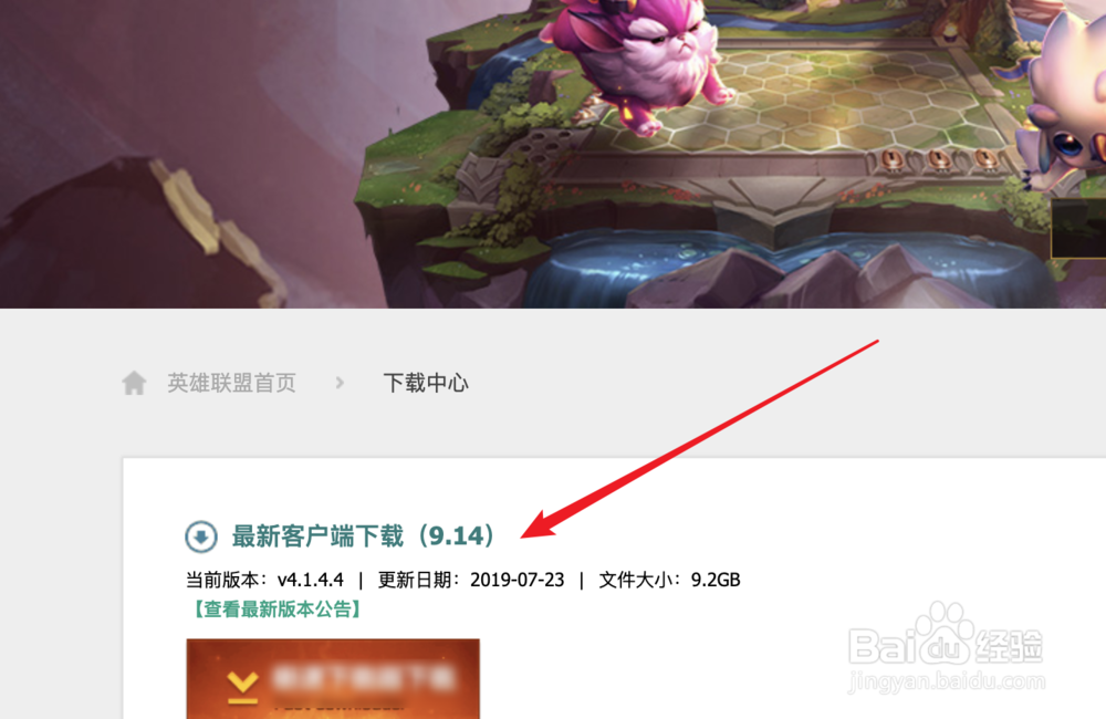 云顶之弈国服怎么开
