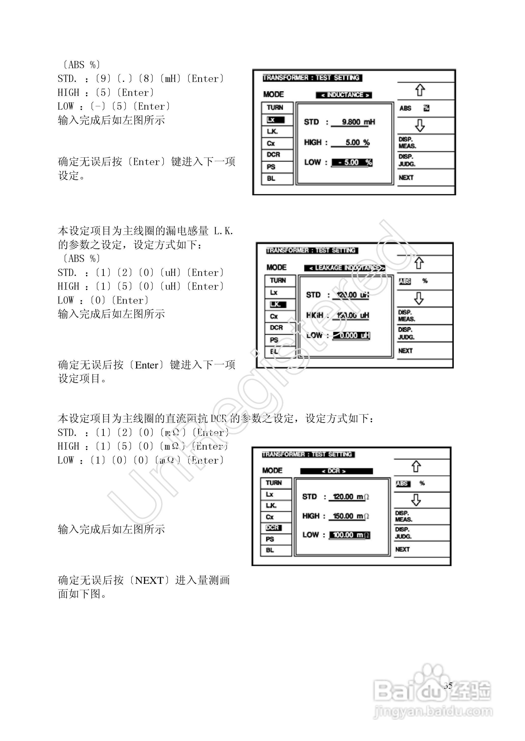 洪铭电子HM2798 变压器综合参数测试仪说明书:[4]