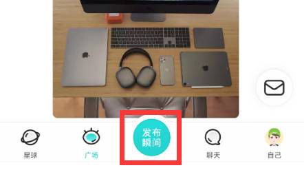 Soul怎么发布瞬间