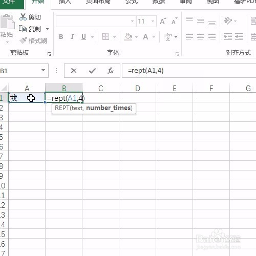 excel重复函数rept的教学