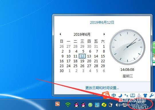 Windows 7笔记本电脑怎么更改时间和日历格式