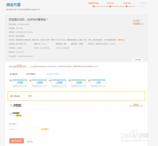 怎样在易绚CG发布托管项目