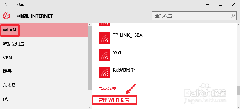修改WiFi密码后Win10怎么重新连接WiFi网络