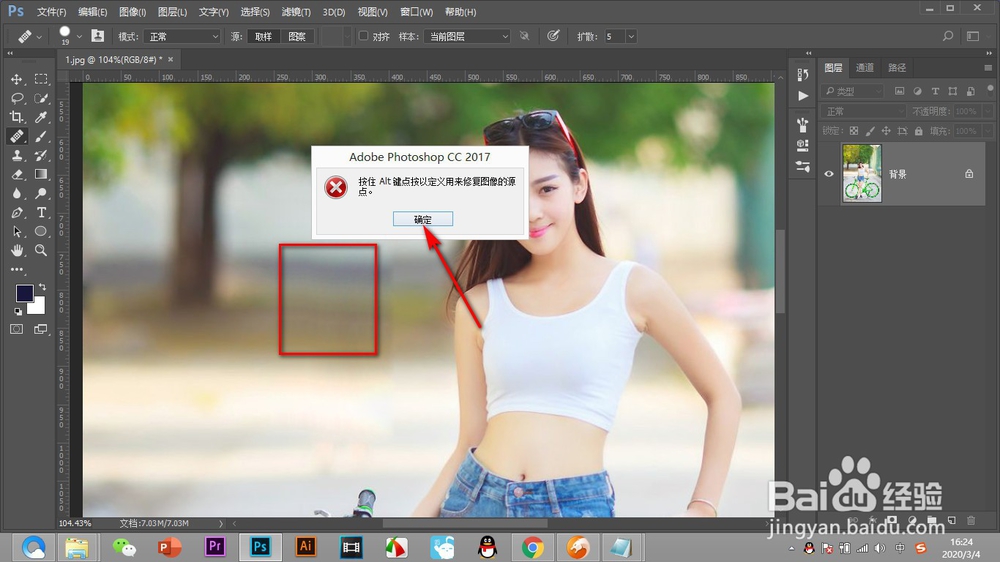 如何用PS抹掉照片中的“路人”
