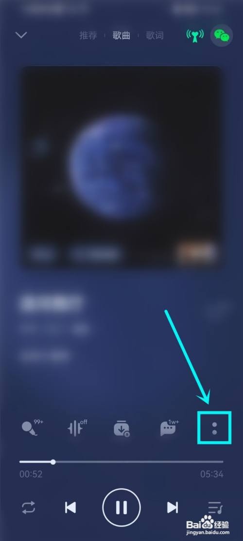 qq音乐黑胶播放器如何设置