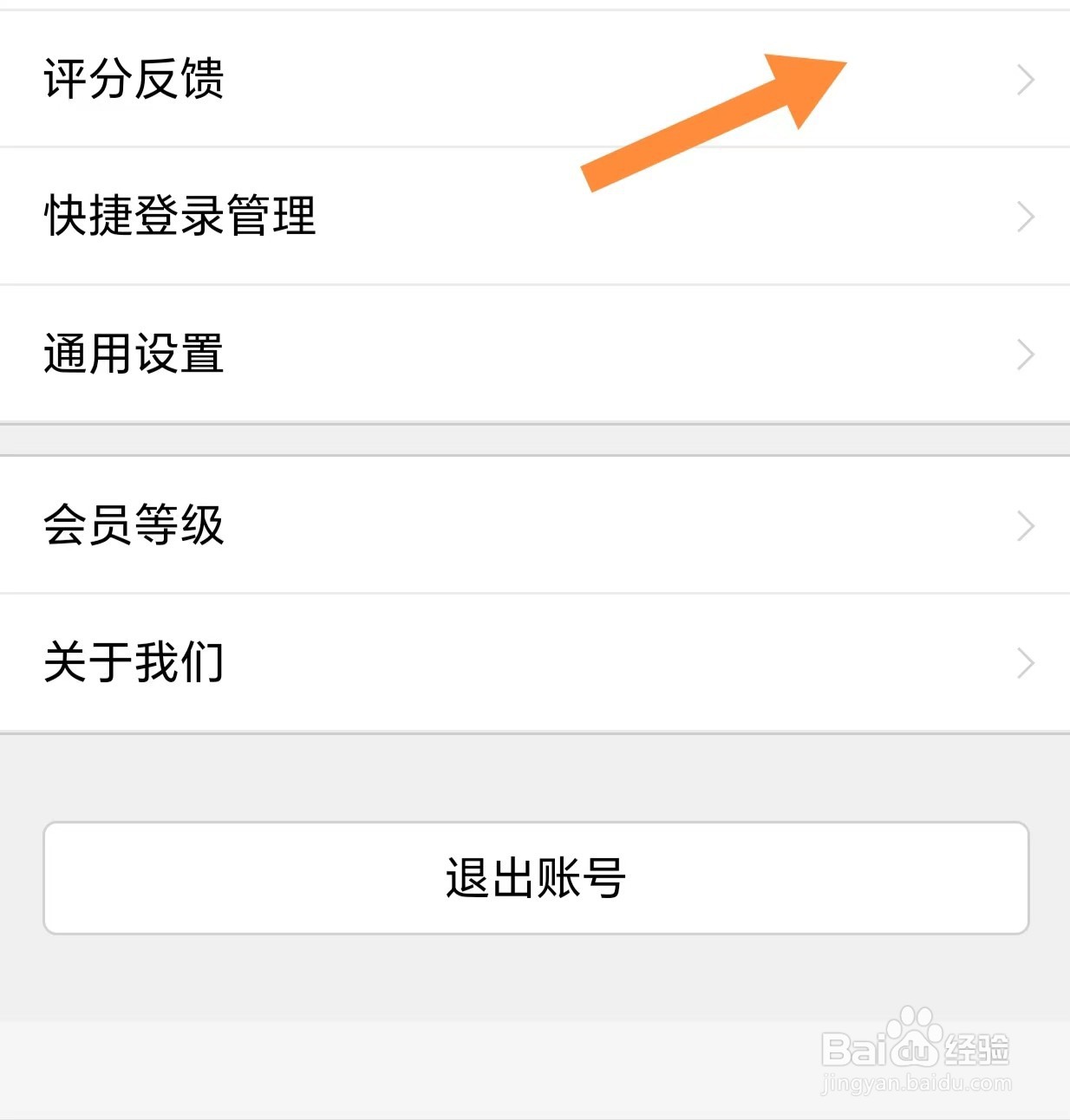 返利如何查看评分反馈