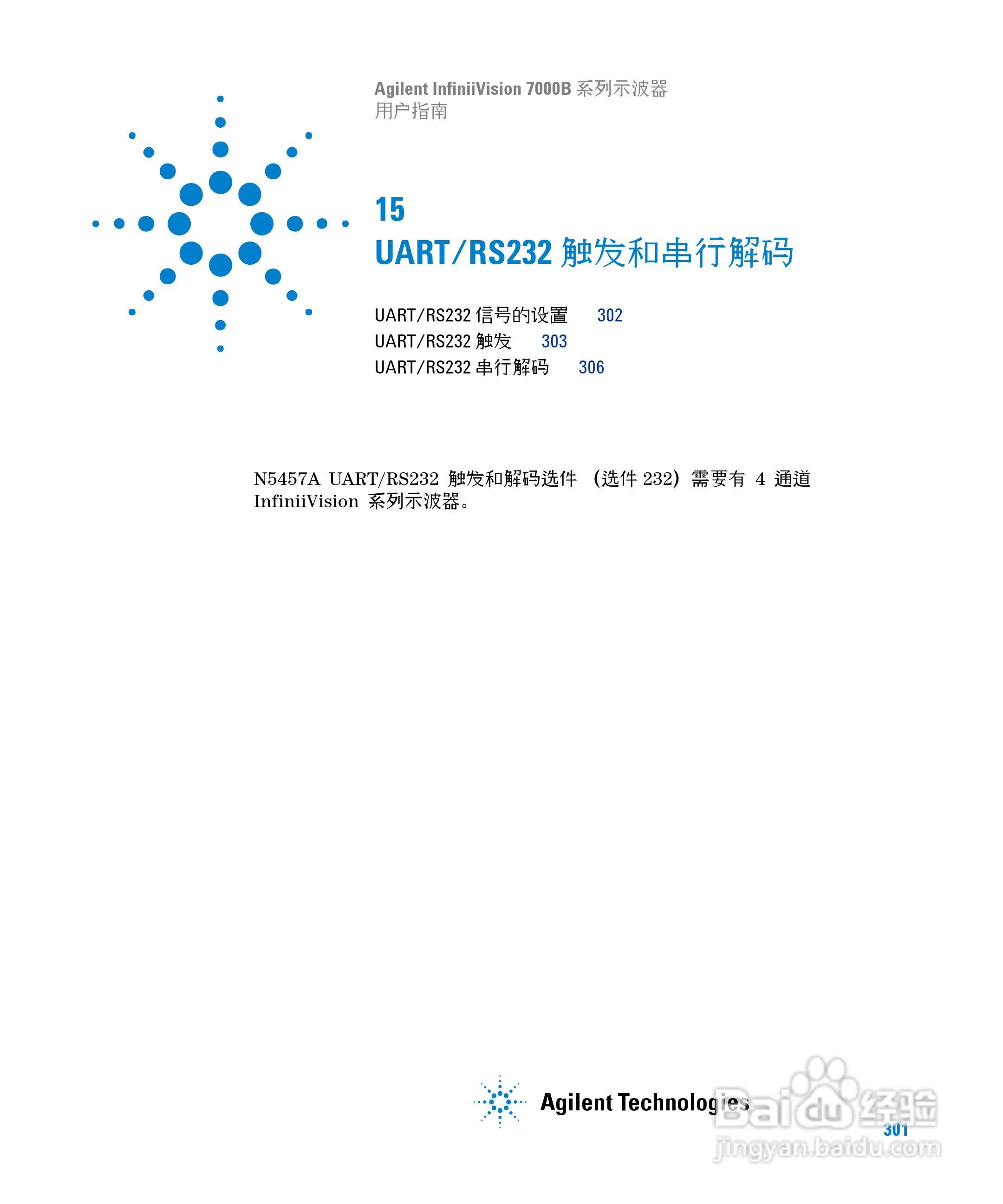 安捷伦DSO7104B数字示波器用户手册:[31]