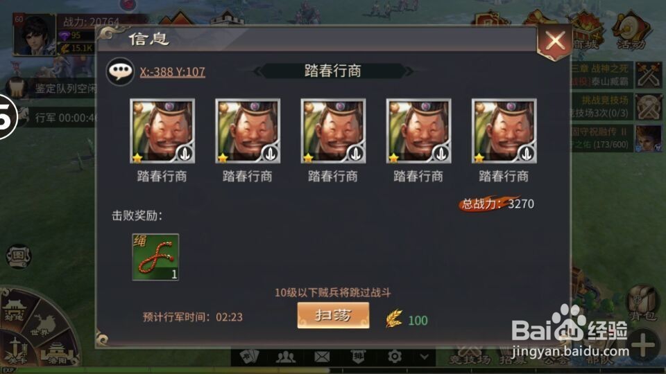 手机游戏啪啪三国2春分任务怎么玩