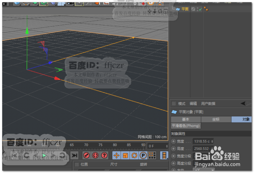 C4D中如何在渲染时给场景添加图案阴影