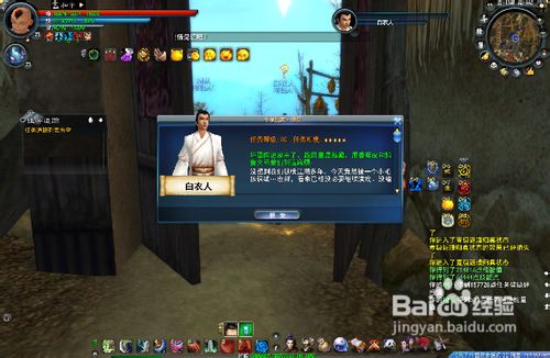 《天下3》小鬼当家任务攻略