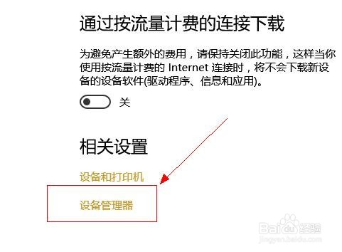 win10无线网卡驱动怎么更新