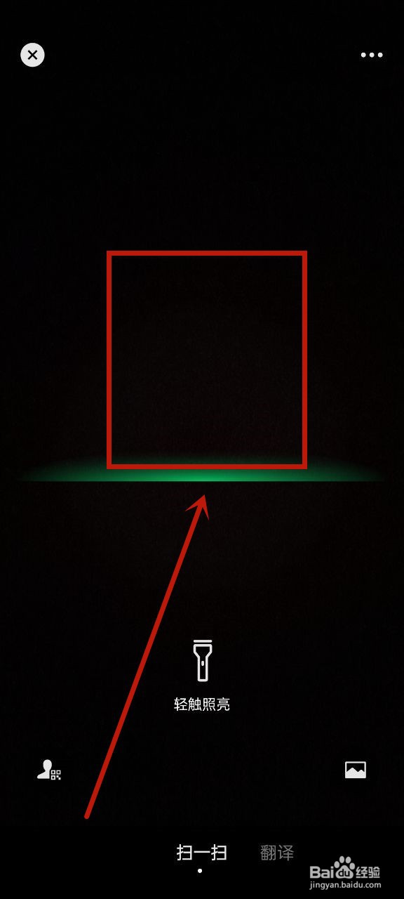 微信如何加好友