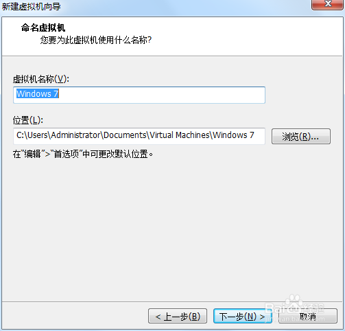 虚拟机安装系统(以win7为例)