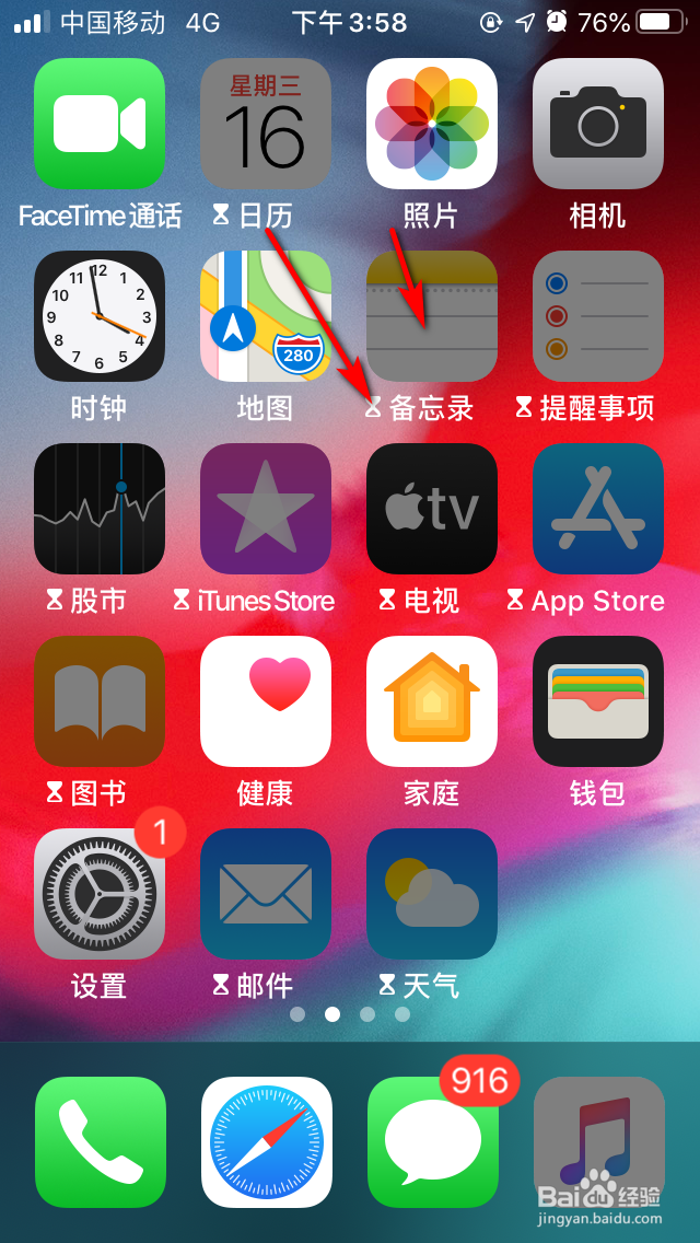 苹果手机如何设置屏幕使用时间