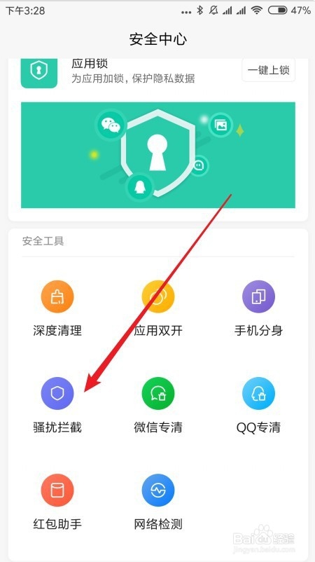 小米9手机怎么样使用来电拦截 如何拦截骚扰电话