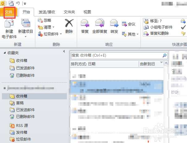 Outlook如何更改已完成任务的颜色