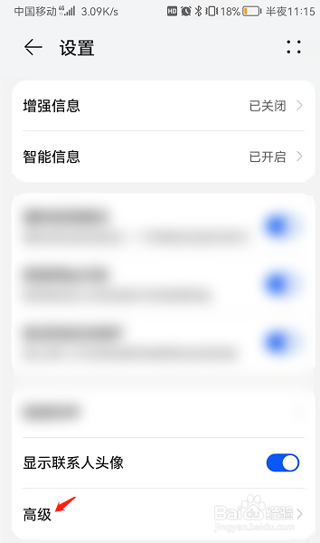 华为手机自动下载彩信功能怎么关闭