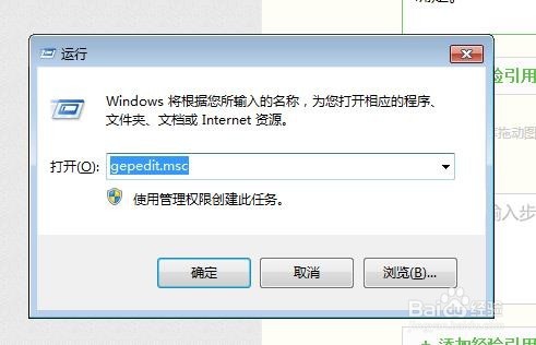 win7无法打开系统注册表的解决方法