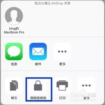 怎么给iPhone手机备忘录加密