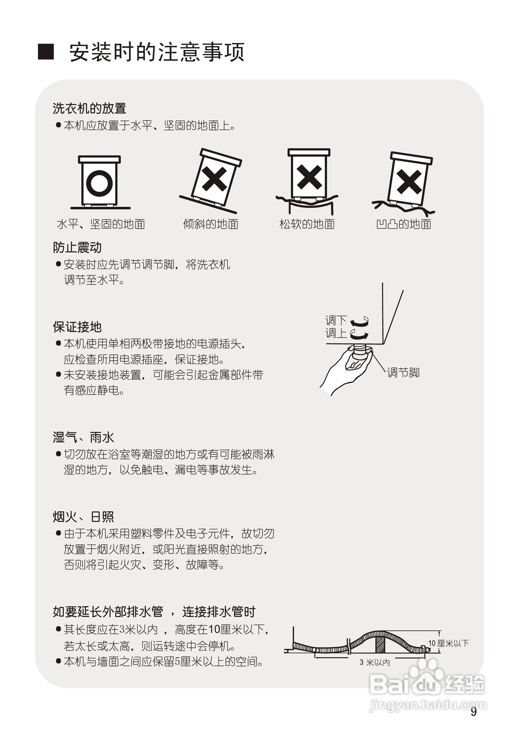 松下XQB28-P200U洗衣机使用说明书:[1]