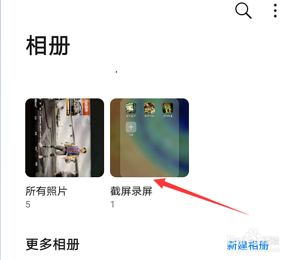 华为mate30pro在游戏里怎么截图
