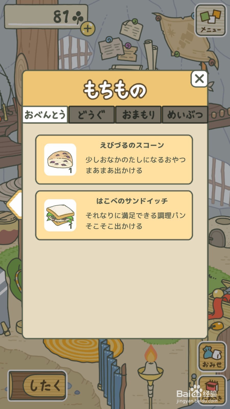 青蛙旅行怎么在桌子上放食物