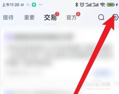 抖店怎么打开悬浮球功能