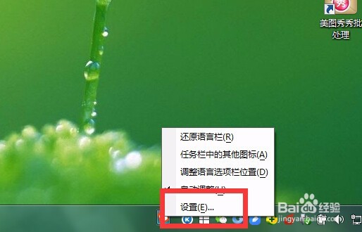 如何添加电脑自带的其他国家输入法