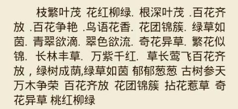 作文如何写