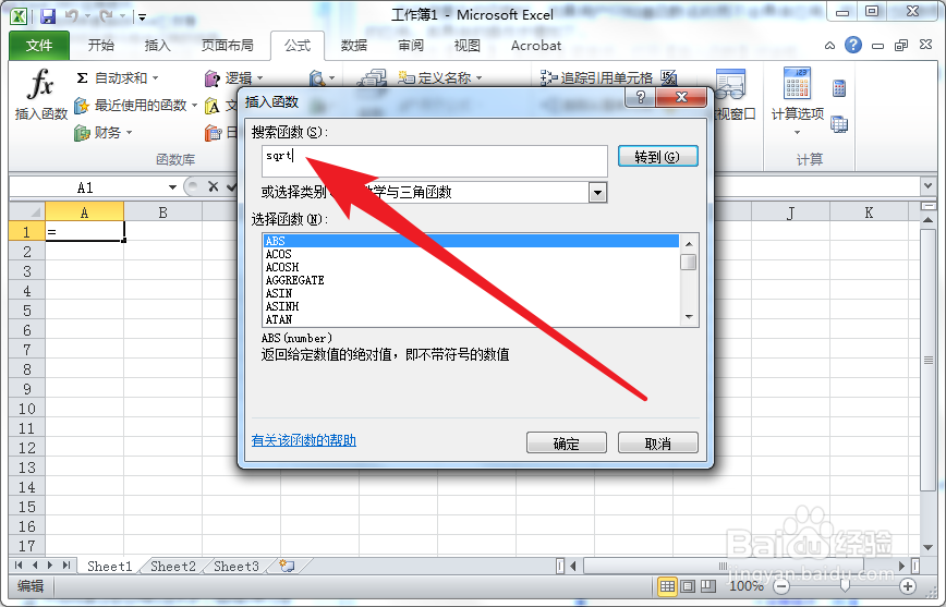 Excel中如何查看函数帮助信息