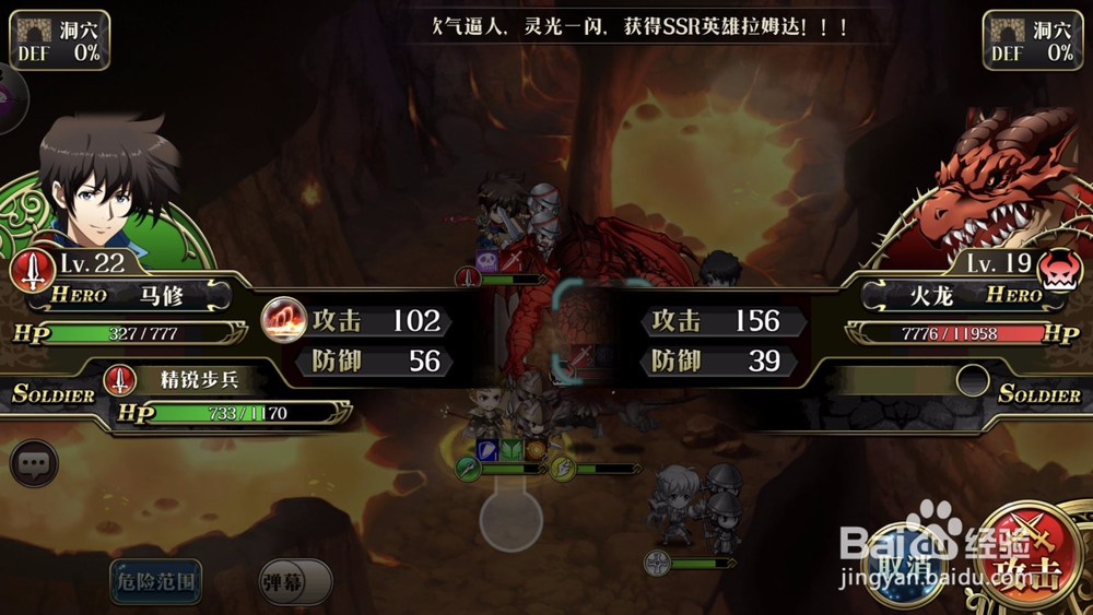 梦幻模拟战火龙副本怎么打