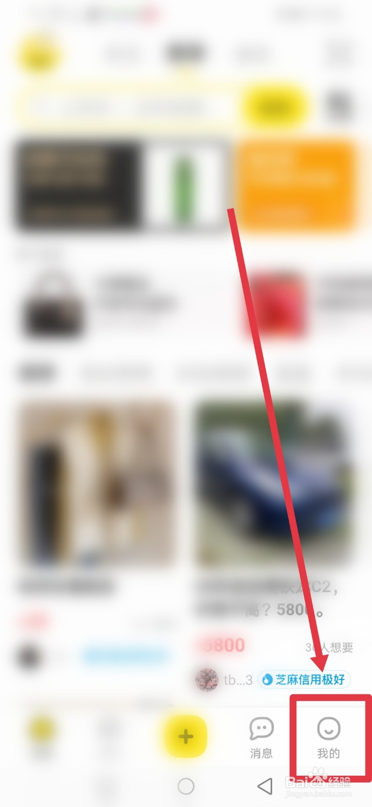 闲鱼，怎么设置不接受鱼塘邀请