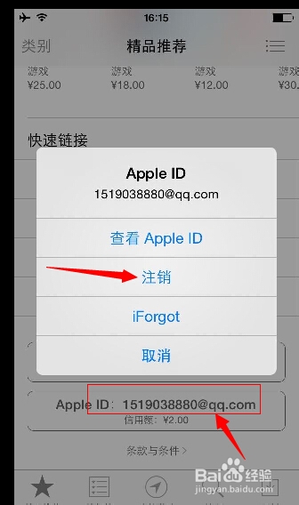 itunes store怎么换账号