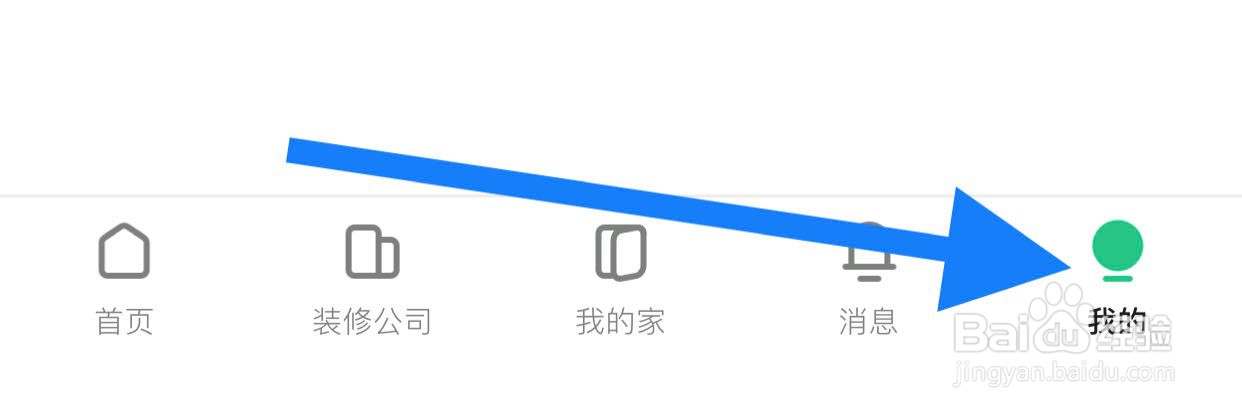 土巴兔装修如何查看装修知识课