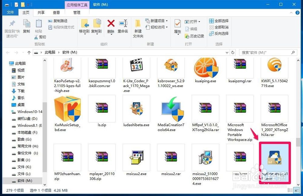 Win10系统【Outlook日历】如何显示中国农历