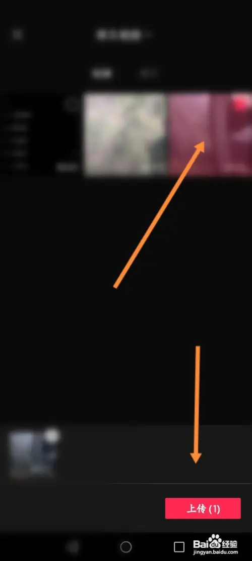 剪映软件在哪上传草稿