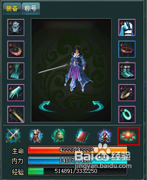 《剑侠奇缘》宝物系统详析