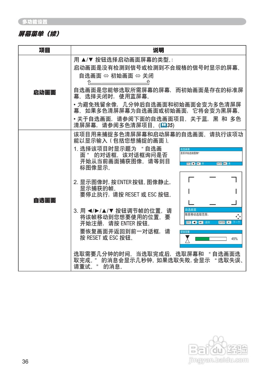 日立CP-RS55投影机使用说明书:[5]